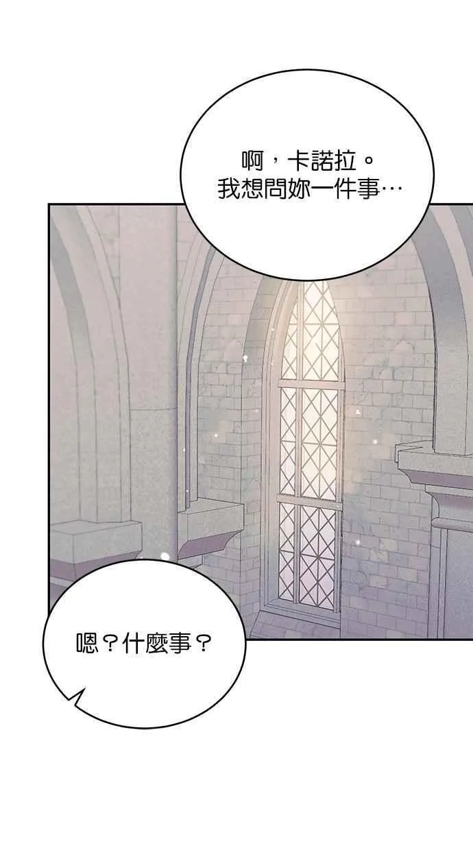 第77话 第87页