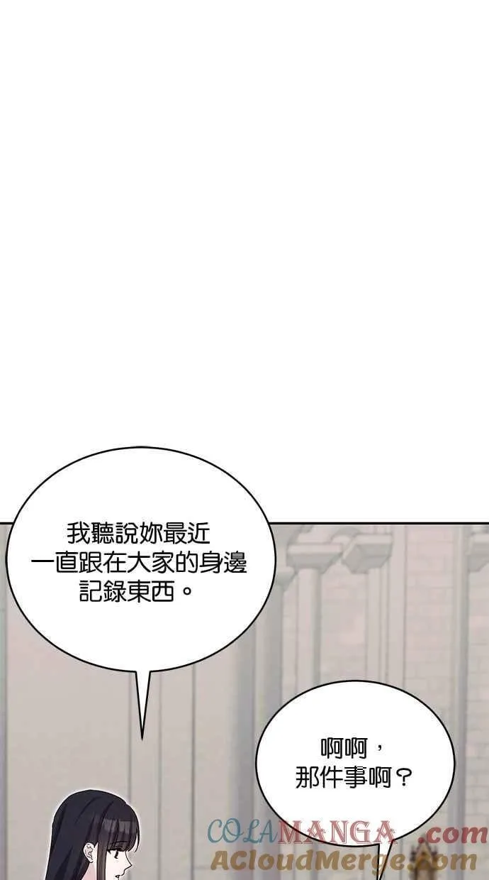 第77话 第88页