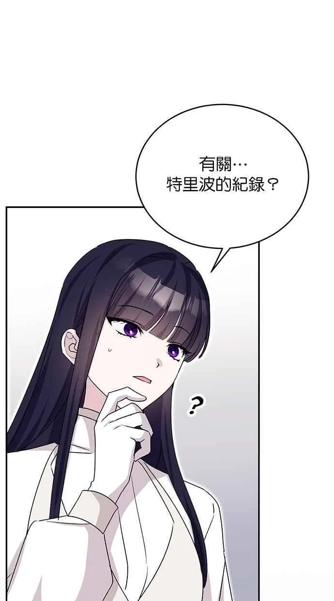 第78话 第5页