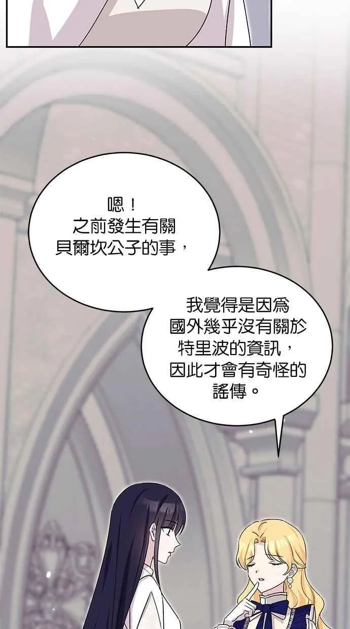 第78话 第6页