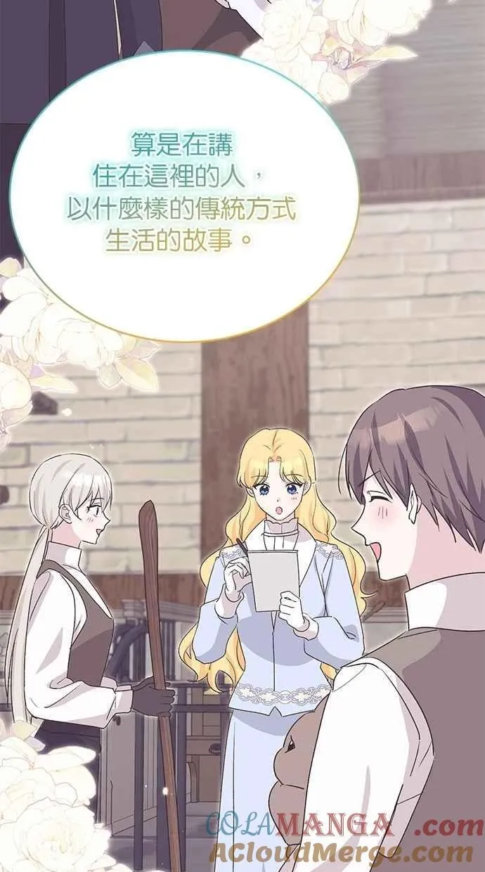 第78话 第10页