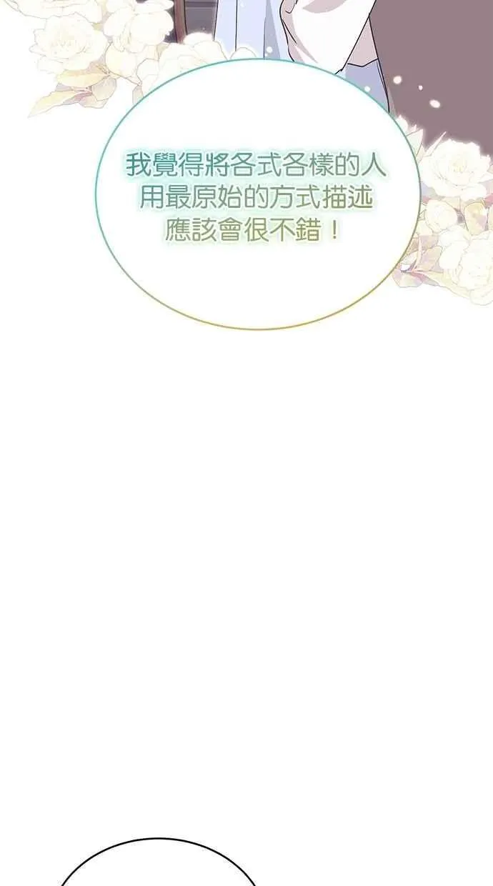 第78话 第11页
