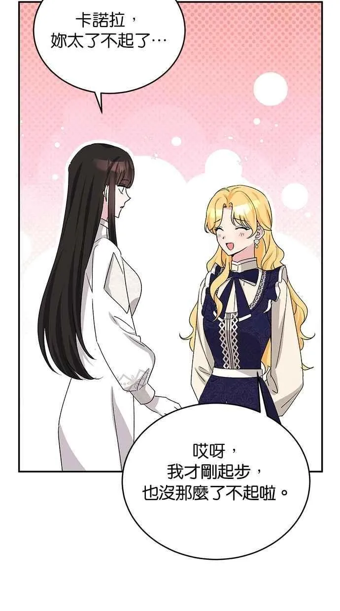 第78话 第12页