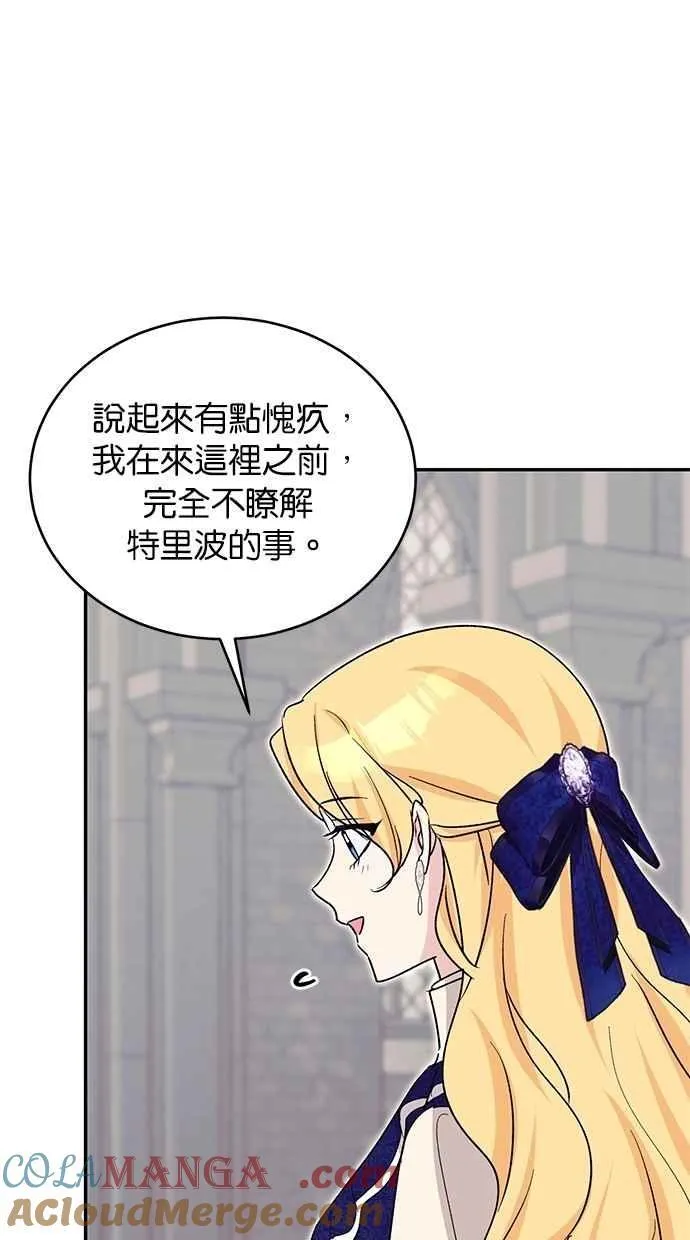 第78话 第13页
