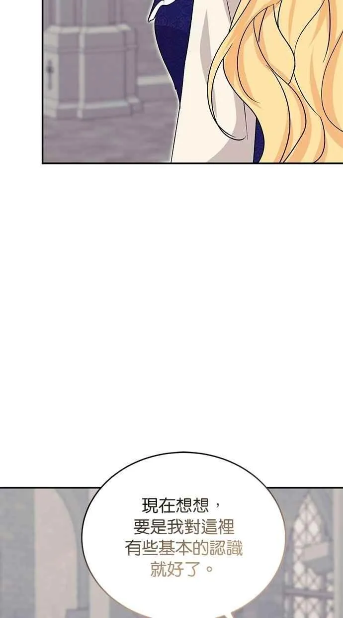 第78话 第14页