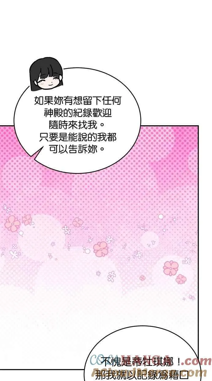 第78话 第16页