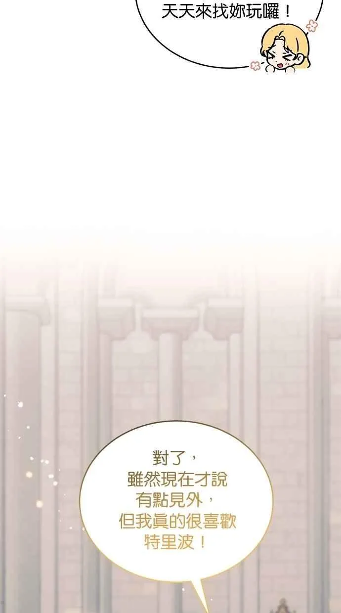 第78话 第17页