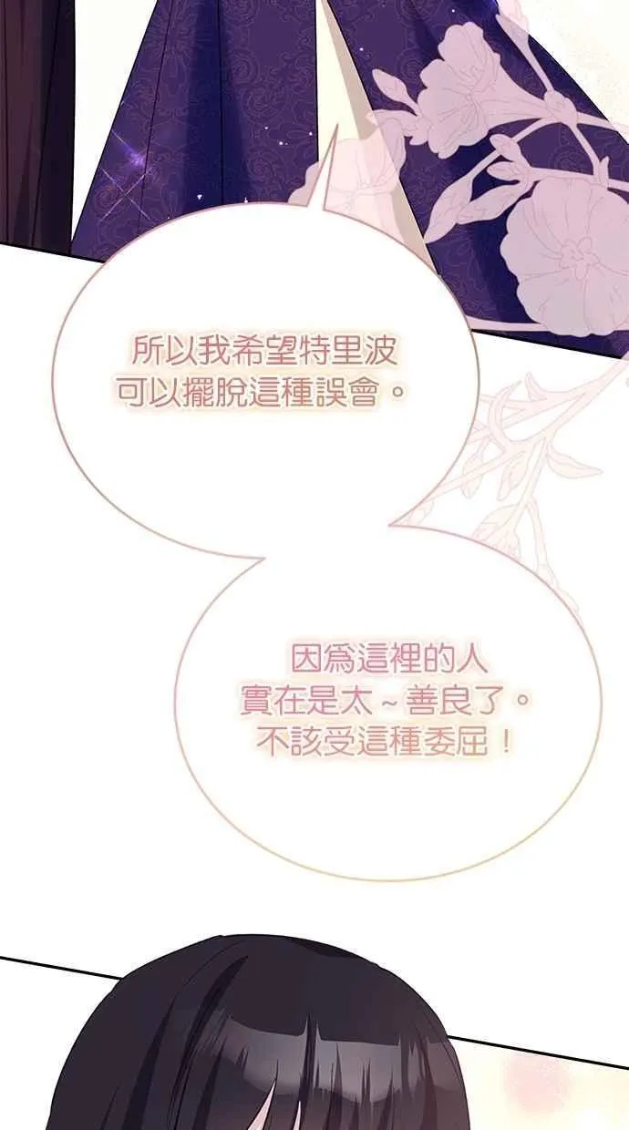 第78话 第20页