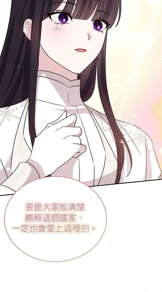 第78话 第21页