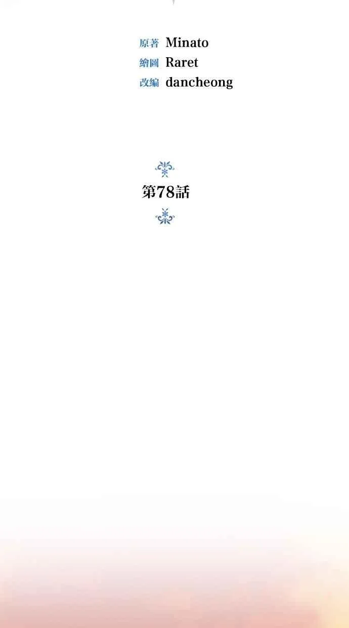第78话 第24页