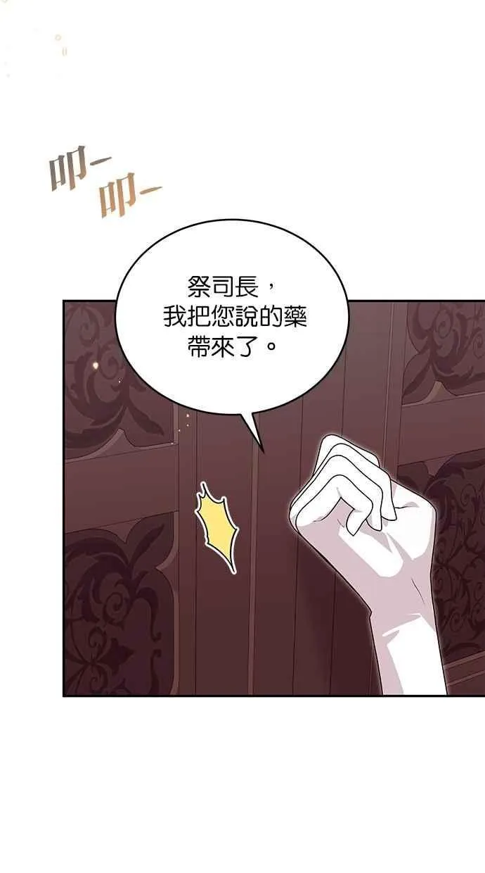 第78话 第27页