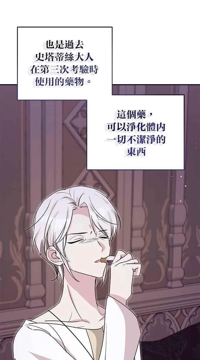 第78话 第38页