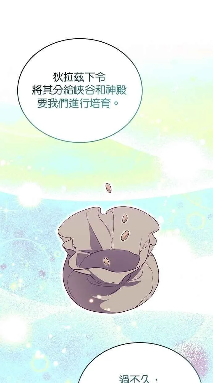 第78话 第44页