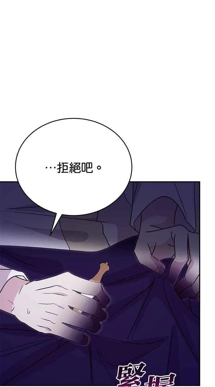 第78话 第48页