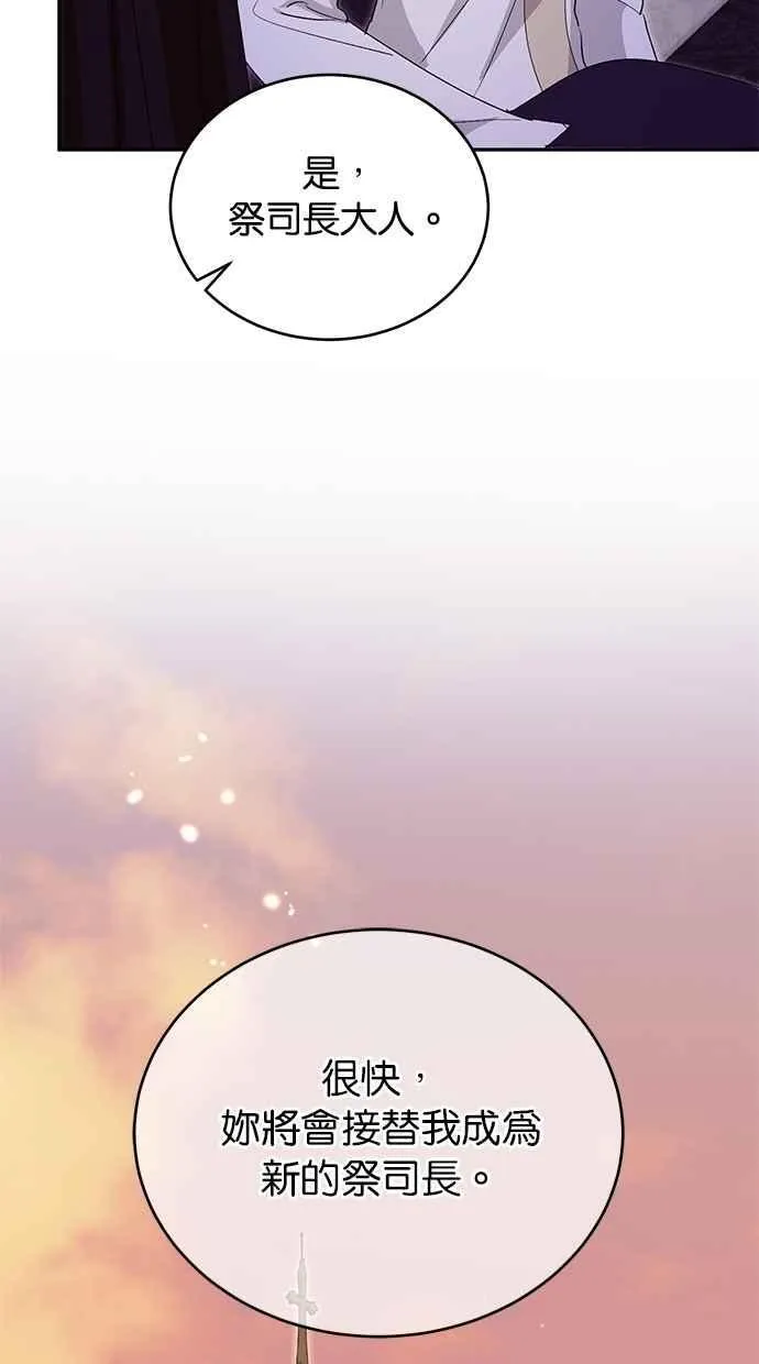 第78话 第54页