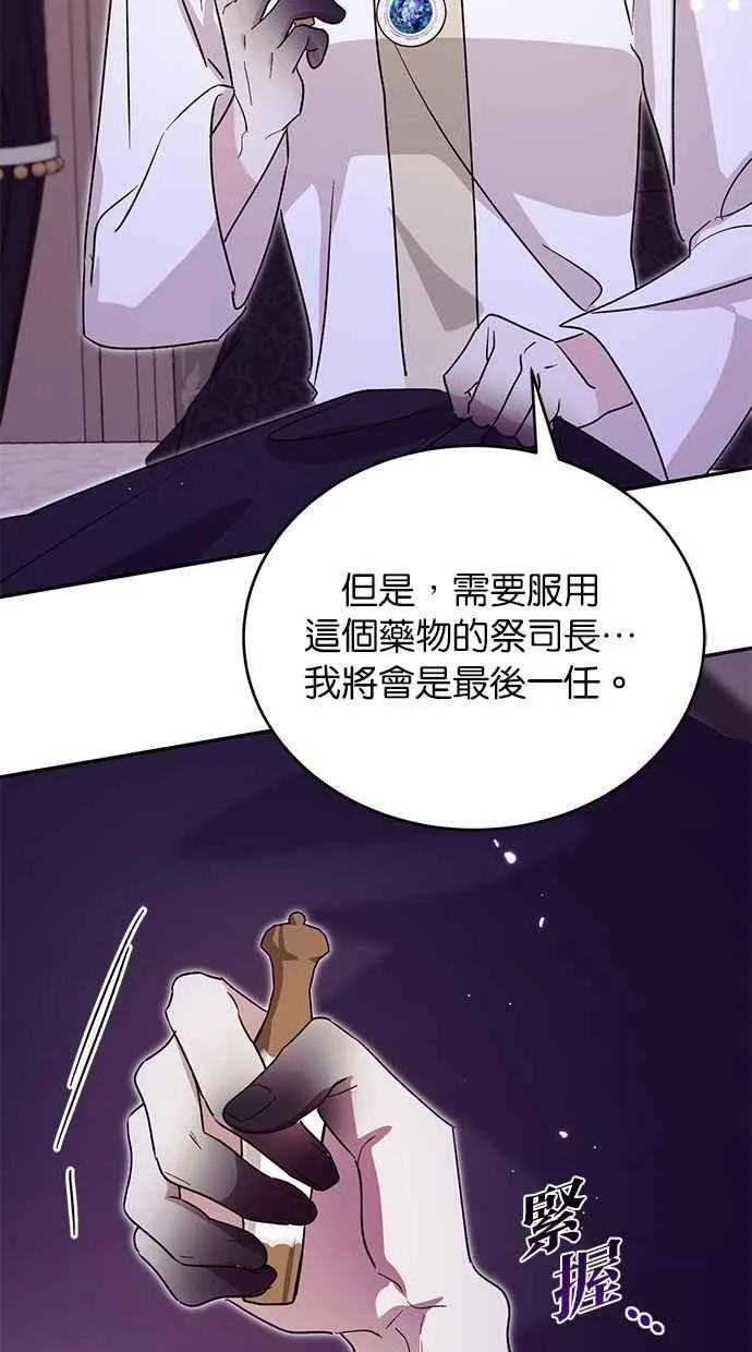 第78话 第57页