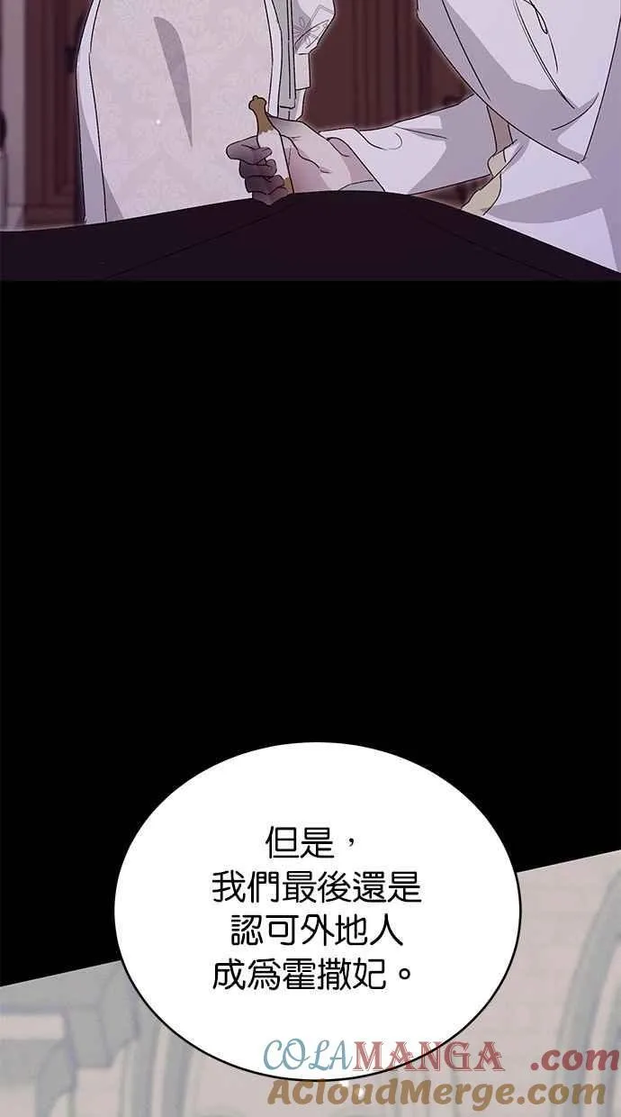 第78话 第61页