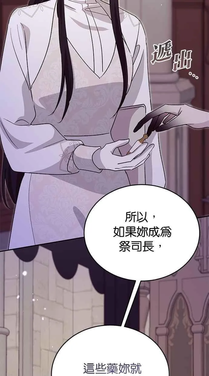 第78话 第68页