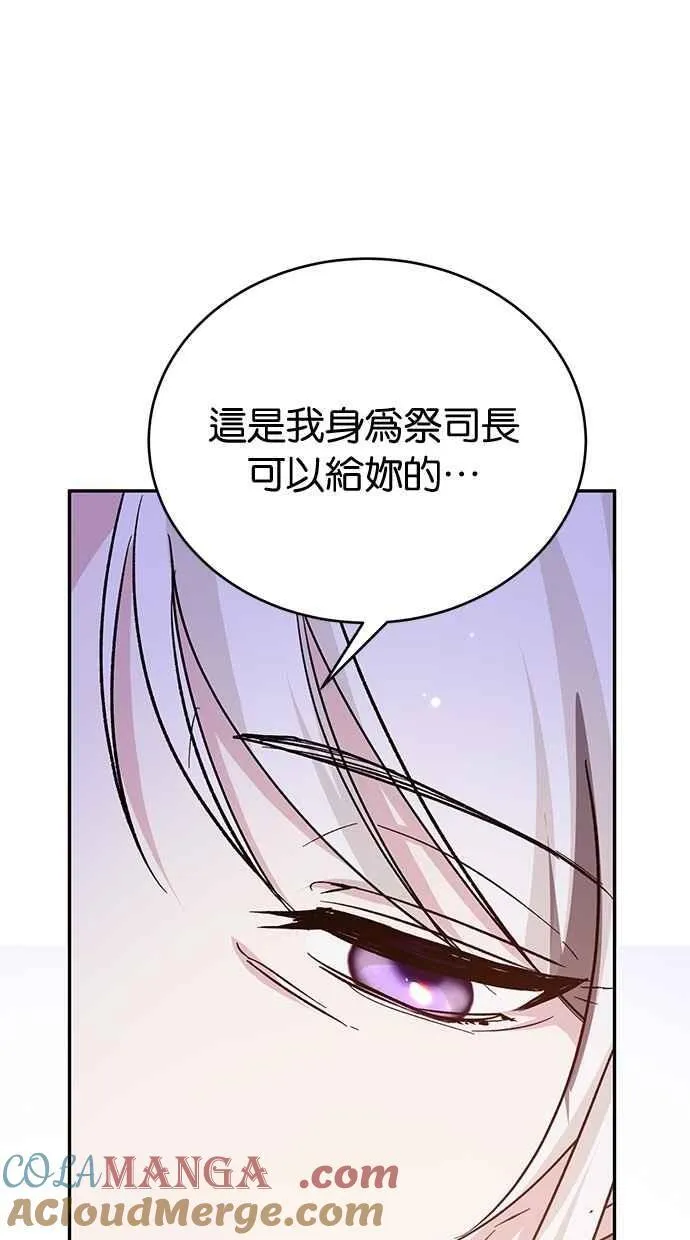 第78话 第70页