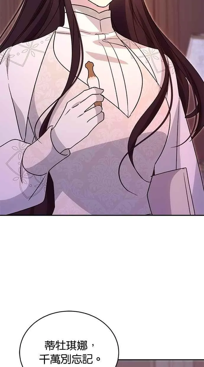 第78话 第72页
