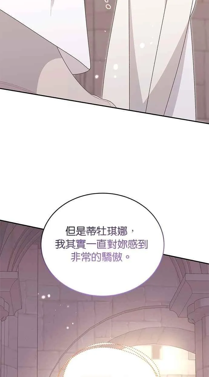 第78话 第77页