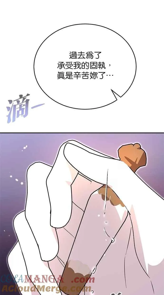 第78话 第79页
