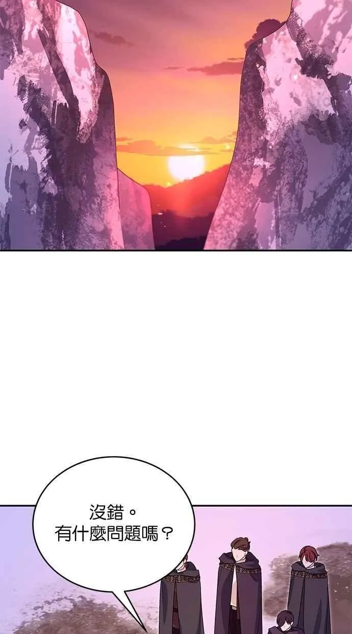 第79话 第2页