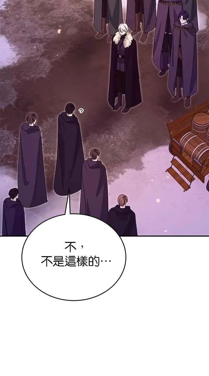 第79话 第3页