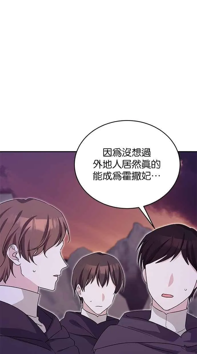 第79话 第4页