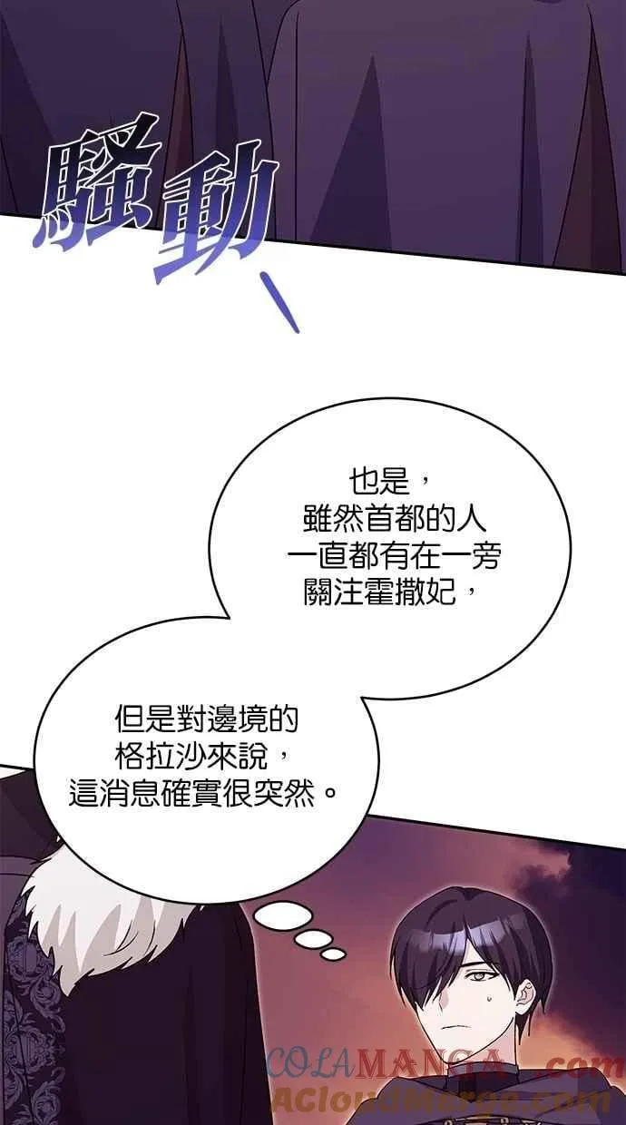 第79话 第5页