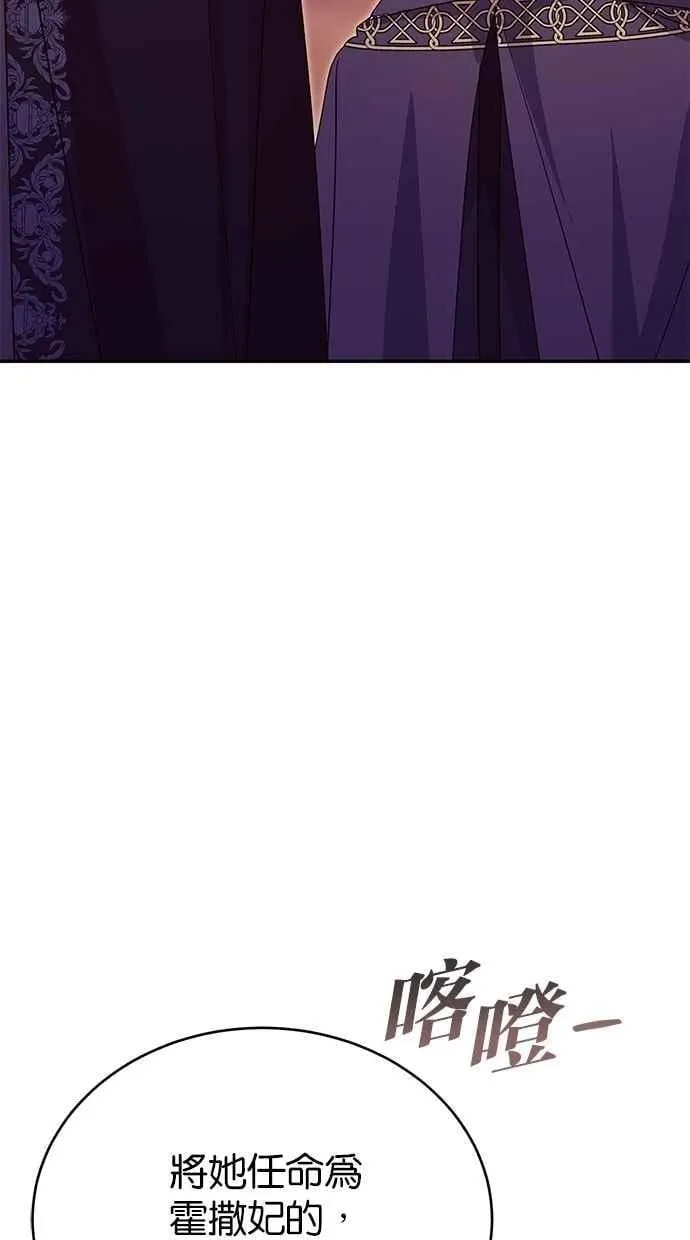 第79话 第6页