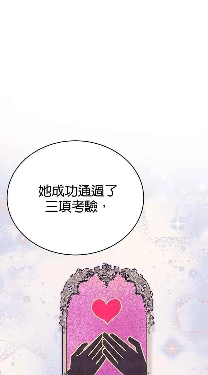 第79话 第8页