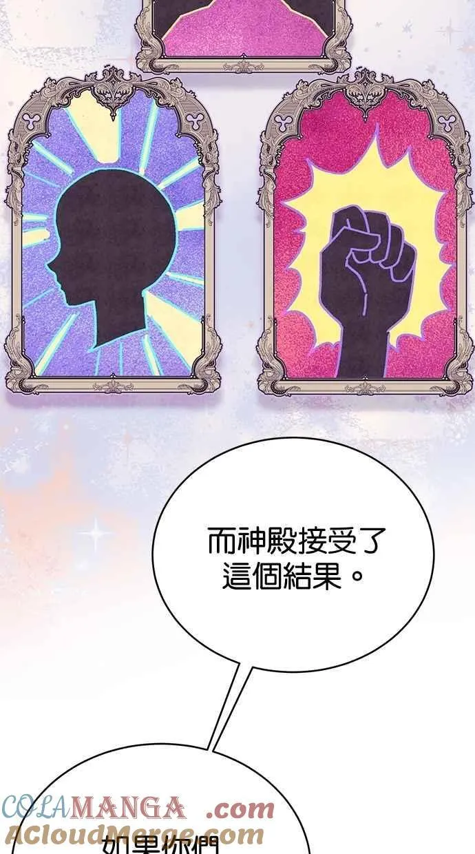 第79话 第9页