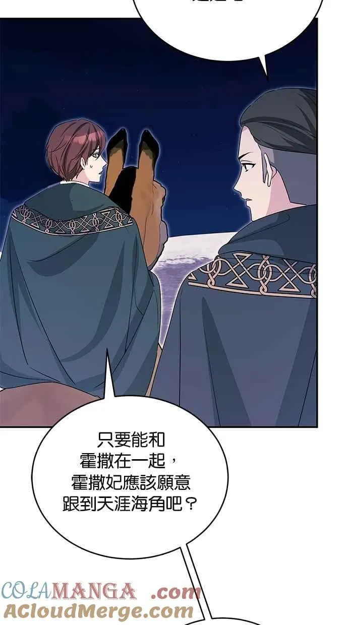 第79话 第21页