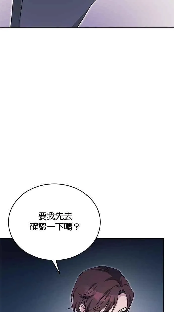 第79话 第30页