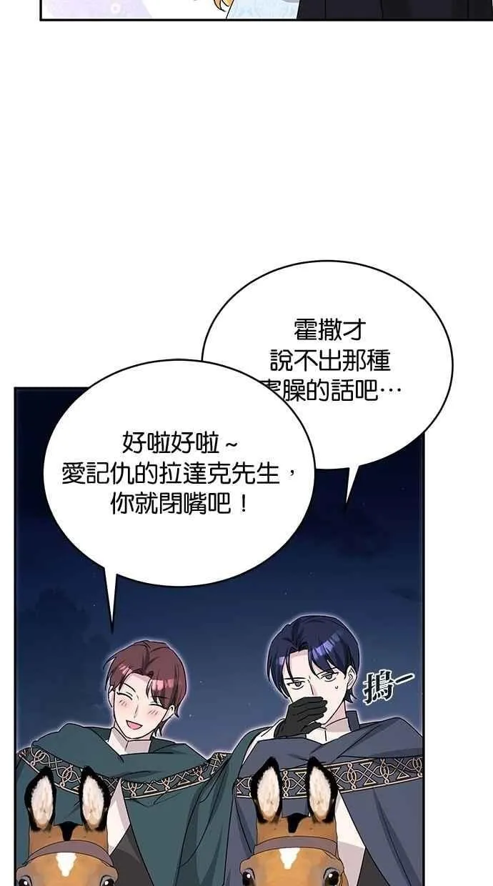第79话 第50页