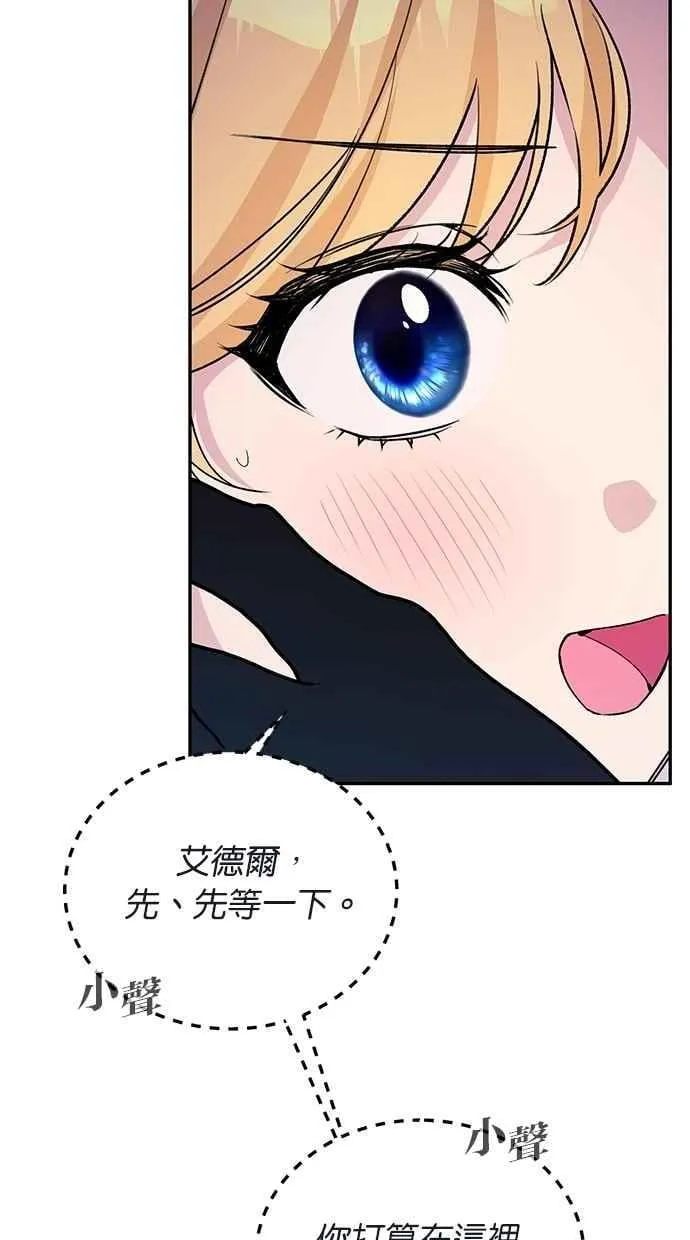 第79话 第54页