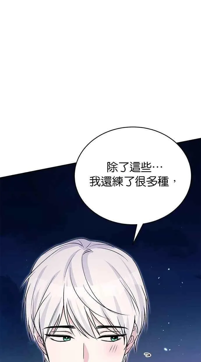 第79话 第66页
