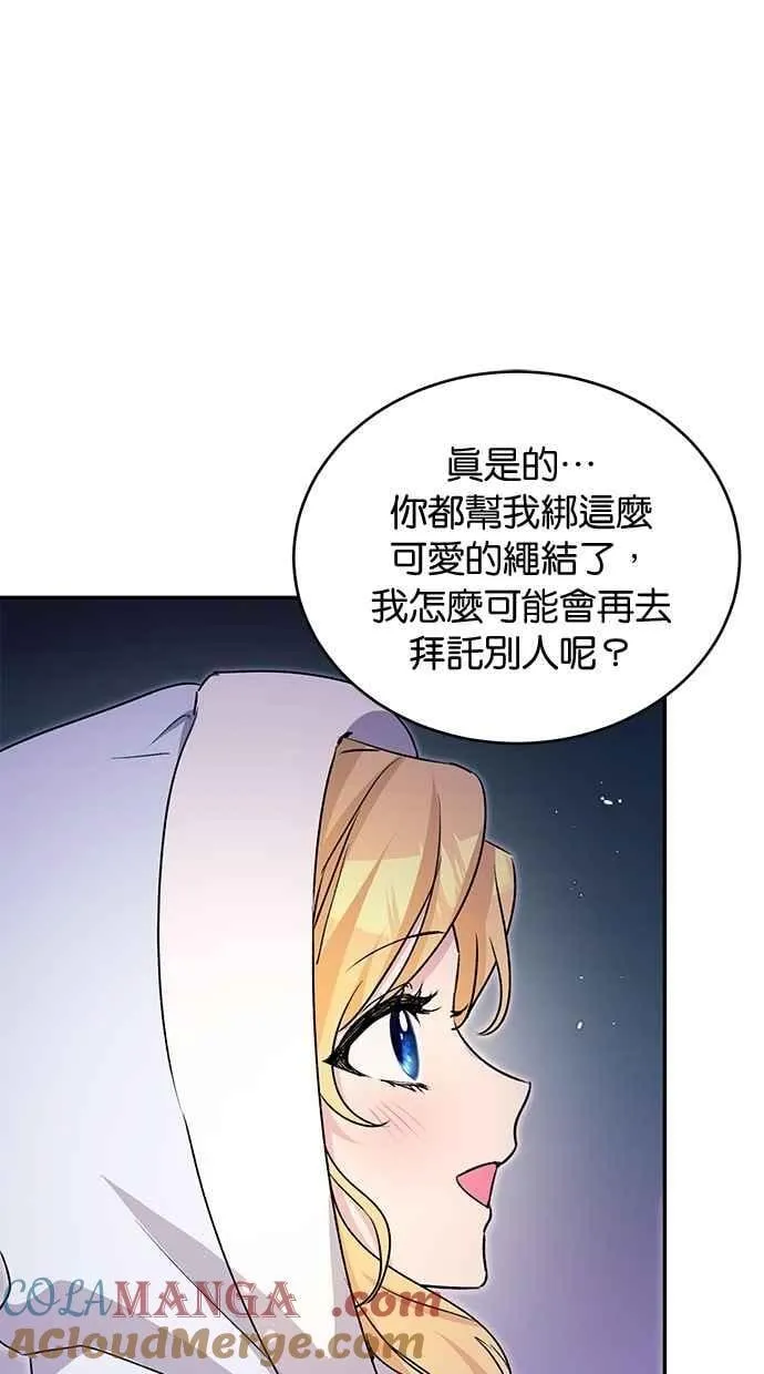 第79话 第73页