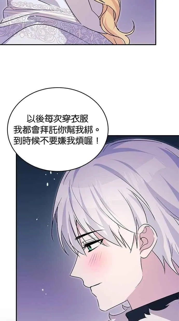 第79话 第74页