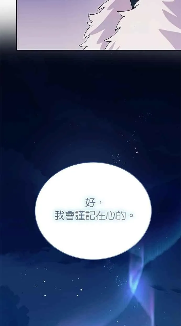 第79话 第75页