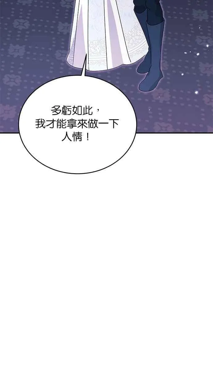 第79话 第80页