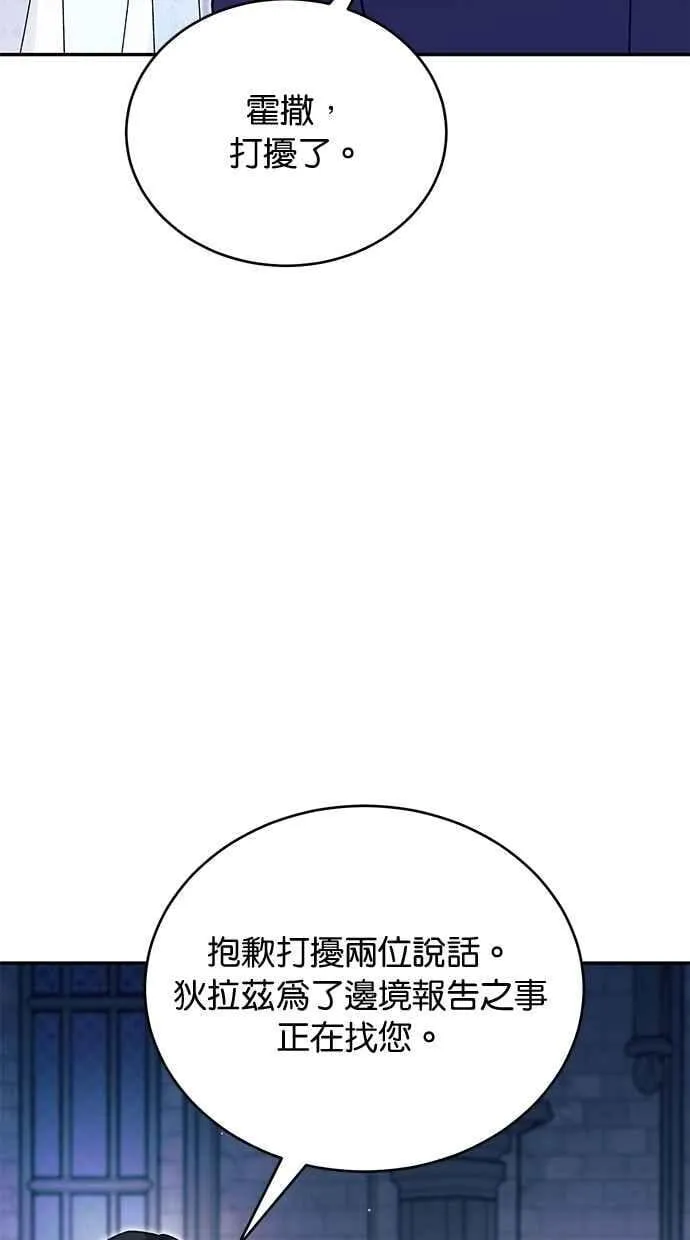 第79话 第82页