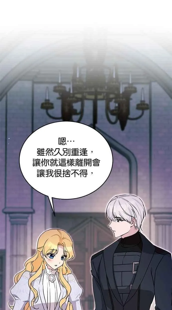 第79话 第86页