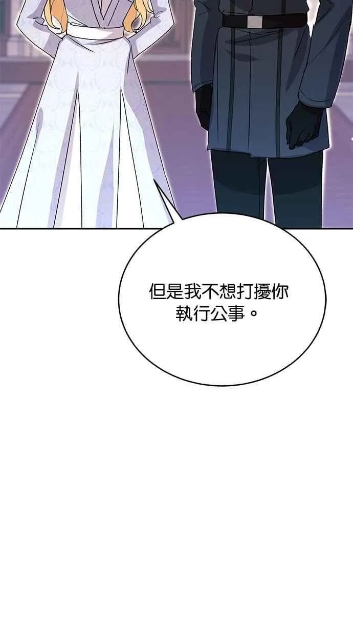 第79话 第87页