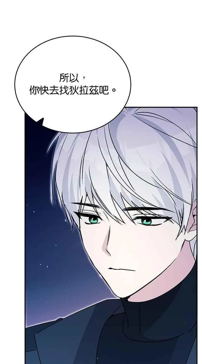 第79话 第88页