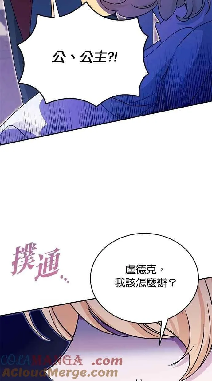 第79话 第97页