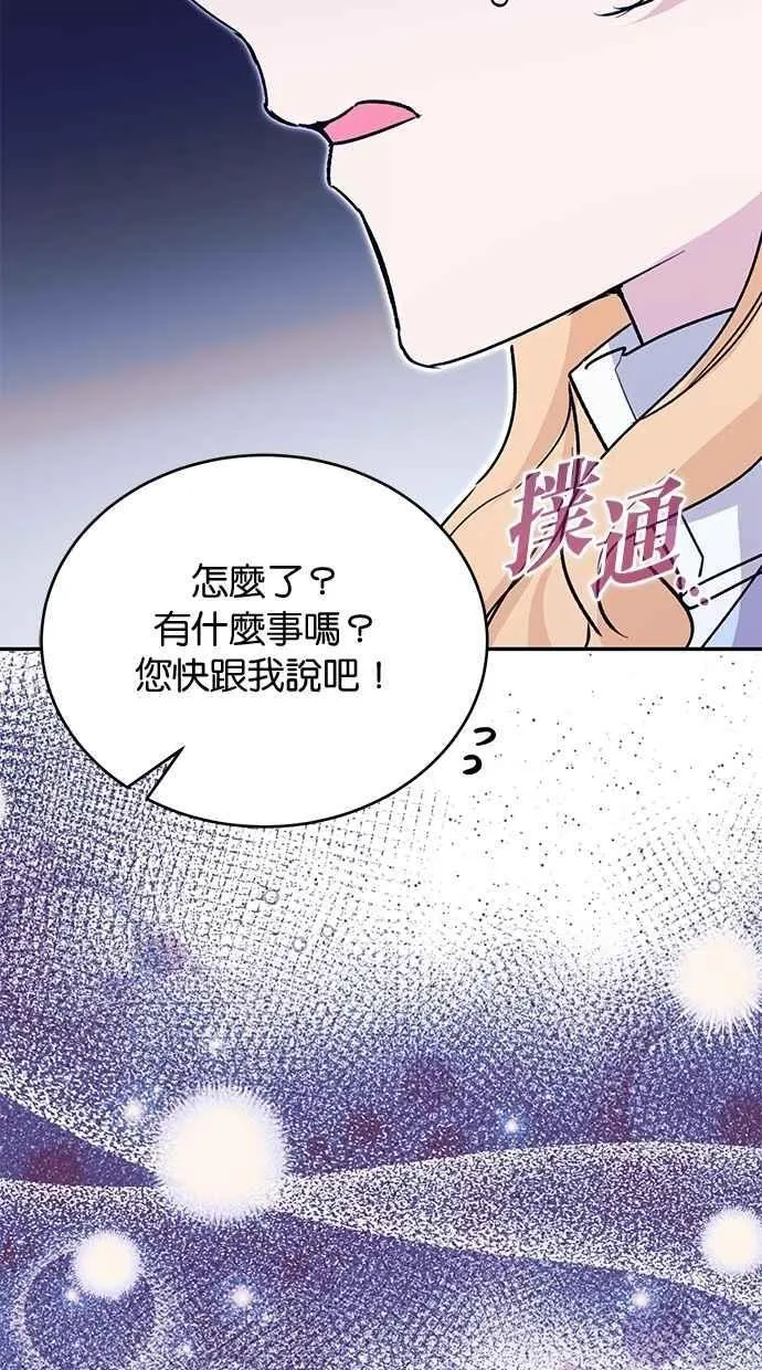 第79话 第98页