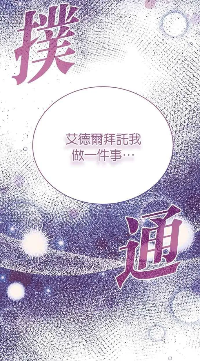 第79话 第99页
