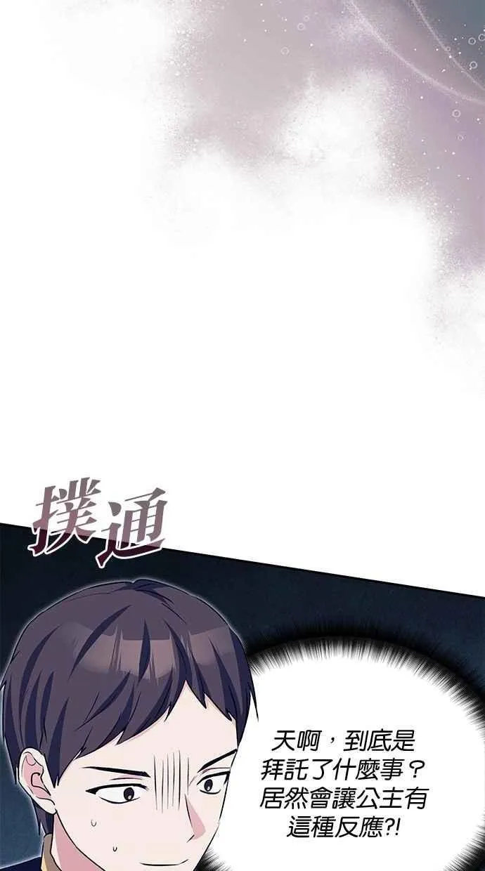 第80话 第3页